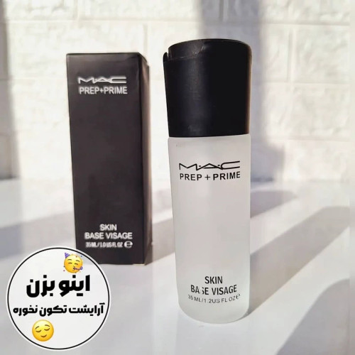 پرایمر زیرسازی آرایش