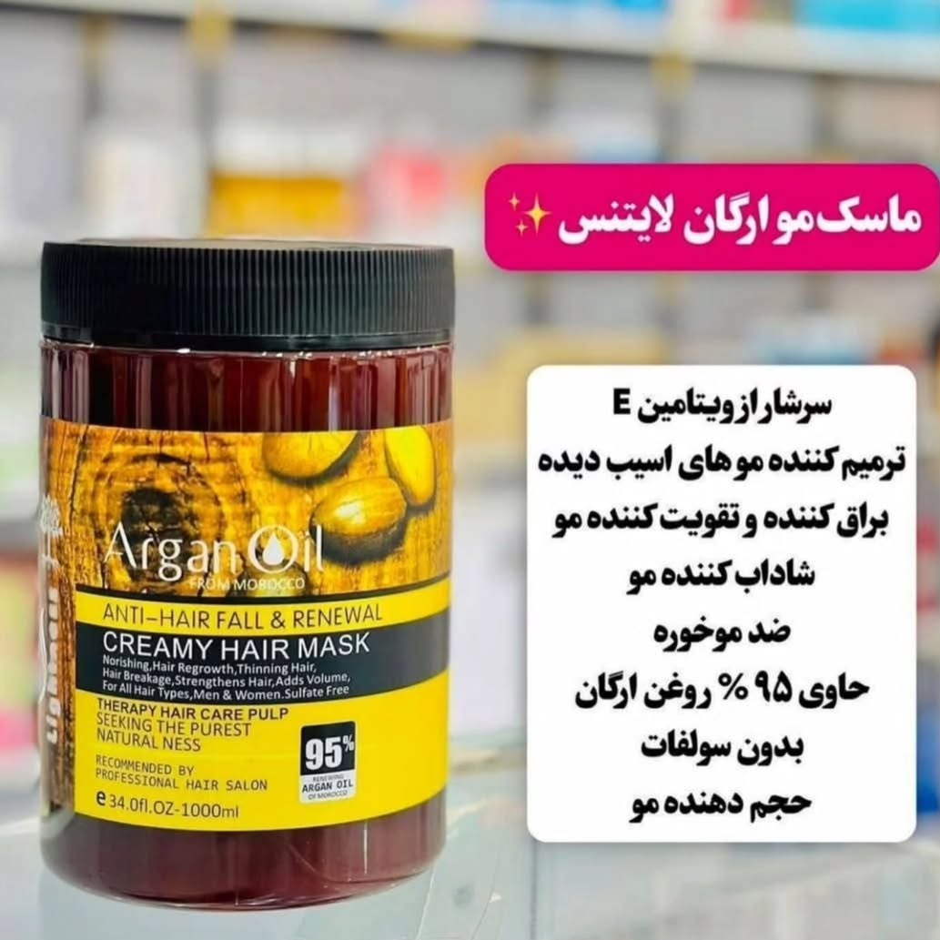 ماسک مو