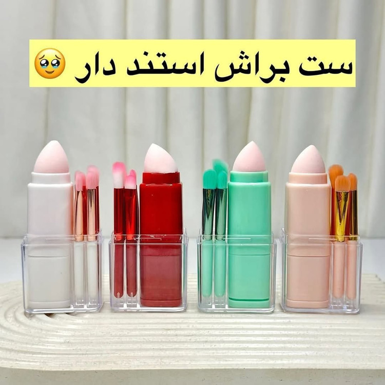 ست براش مسافرتی استنددار