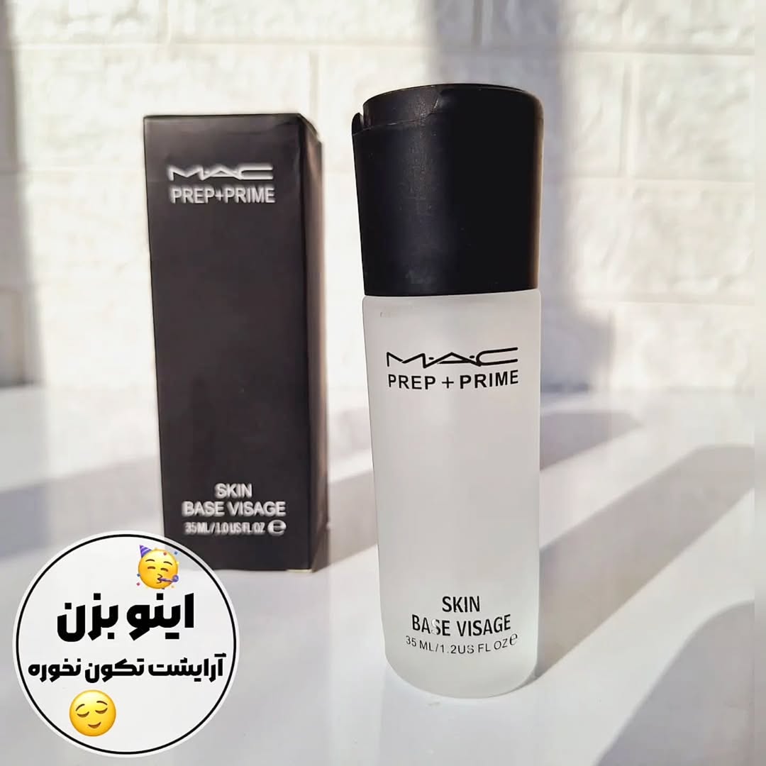 پرایمر مک MAC