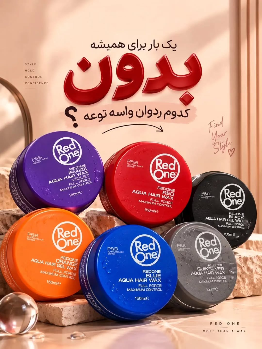واکس مو ردوان