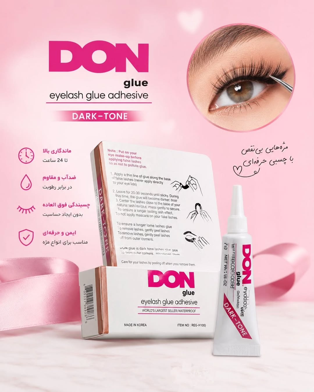 چسب مژه دان 6عددی