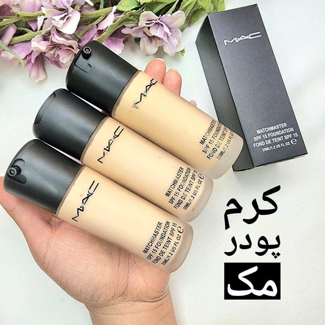کرم پودر مک 3عددی