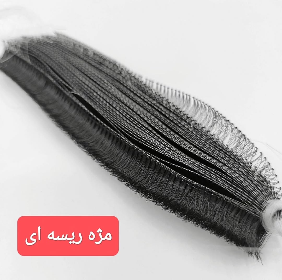 مژه ریسه ای فر